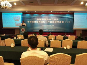 第四屆車載信息服務產(chǎn)業(yè)年會與第五屆中國國際物聯(lián)網(wǎng)博覽會圓滿落幕